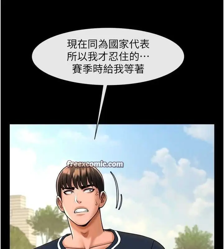 漫画《炸裂吧!巨棒》第72话第16张图