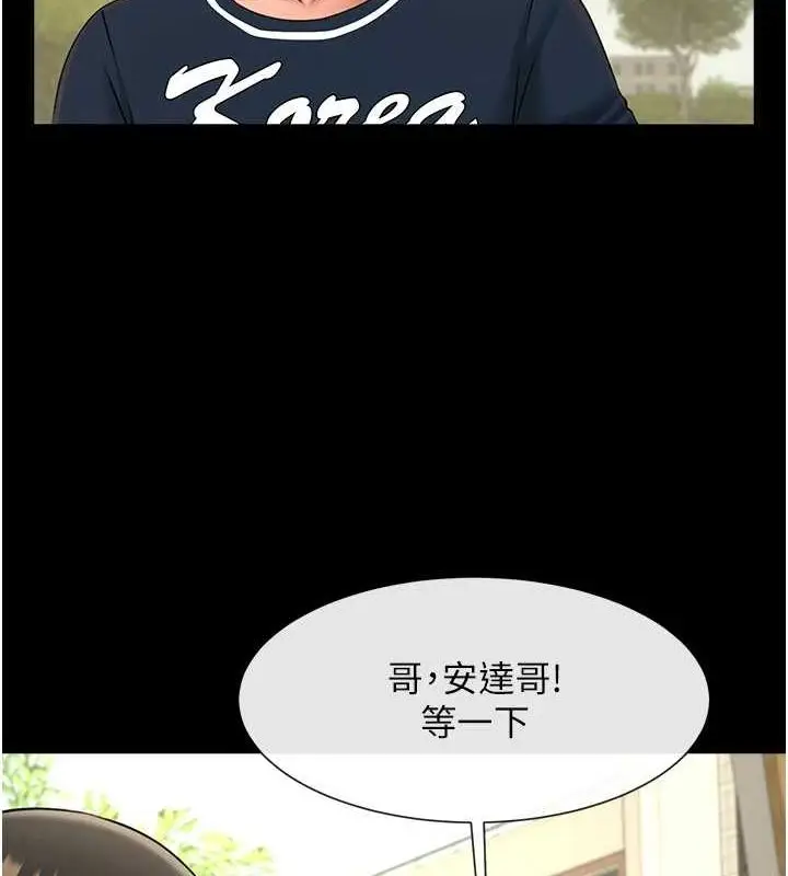 漫画《炸裂吧!巨棒》第72话第17张图