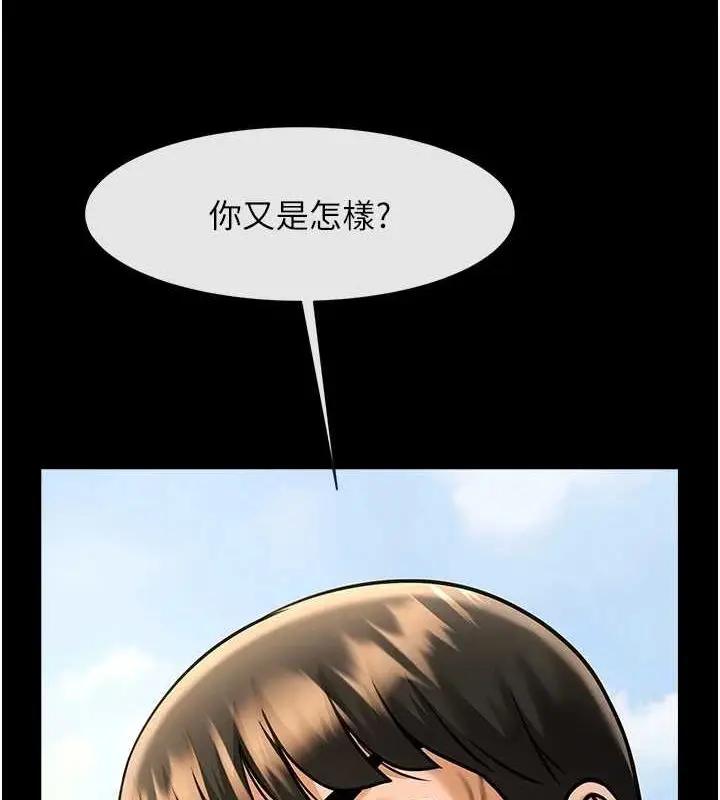 漫画《炸裂吧!巨棒》第72话第19张图