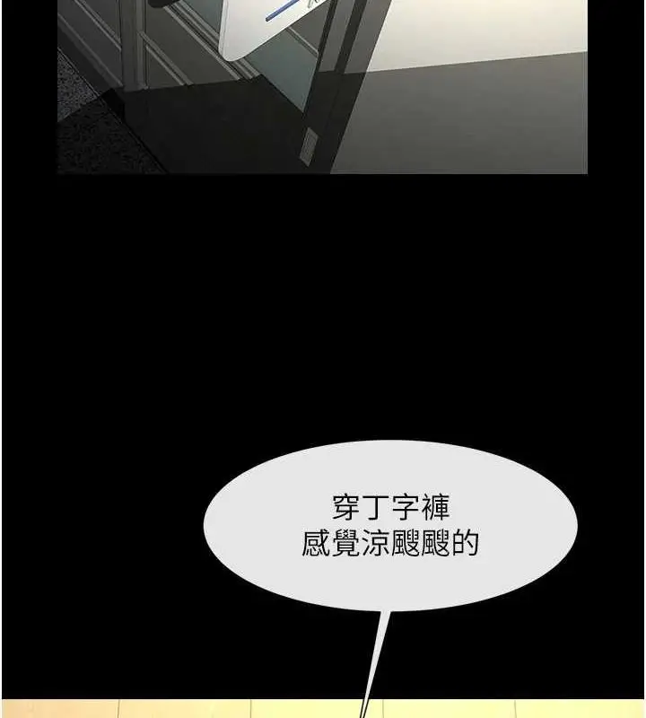 漫画《炸裂吧!巨棒》第72话第2张图