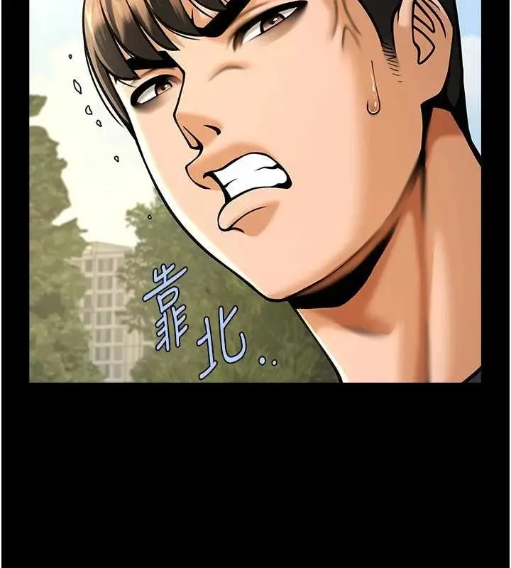 漫画《炸裂吧!巨棒》第72话第20张图
