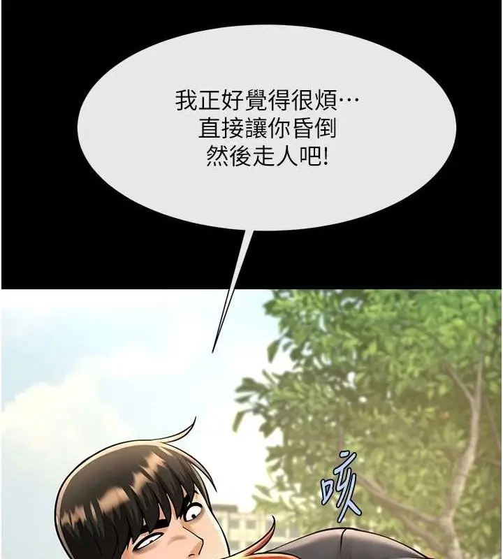漫画《炸裂吧!巨棒》第72话第21张图