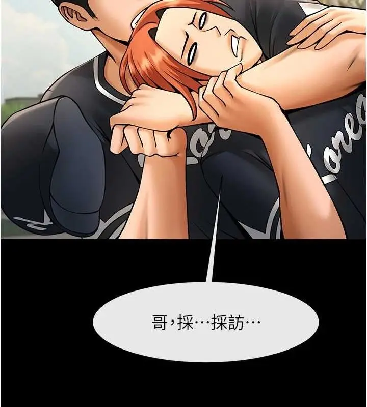 漫画《炸裂吧!巨棒》第72话第22张图