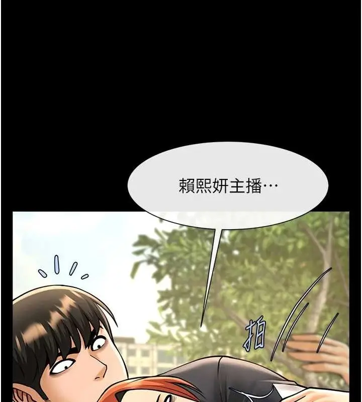 漫画《炸裂吧!巨棒》第72话第23张图