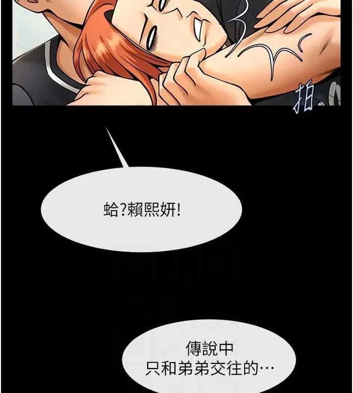 漫画《炸裂吧!巨棒》第72话第24张图