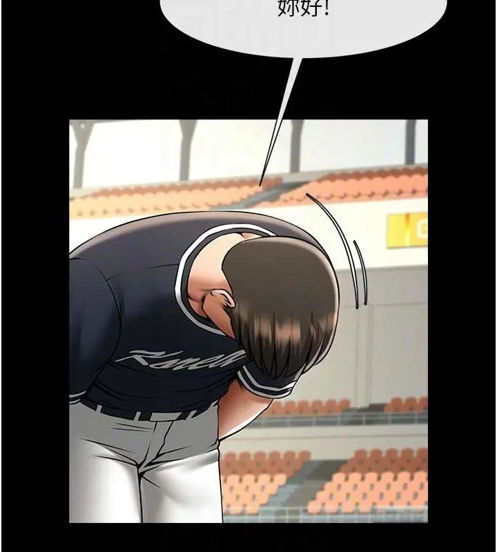漫画《炸裂吧!巨棒》第72话第26张图