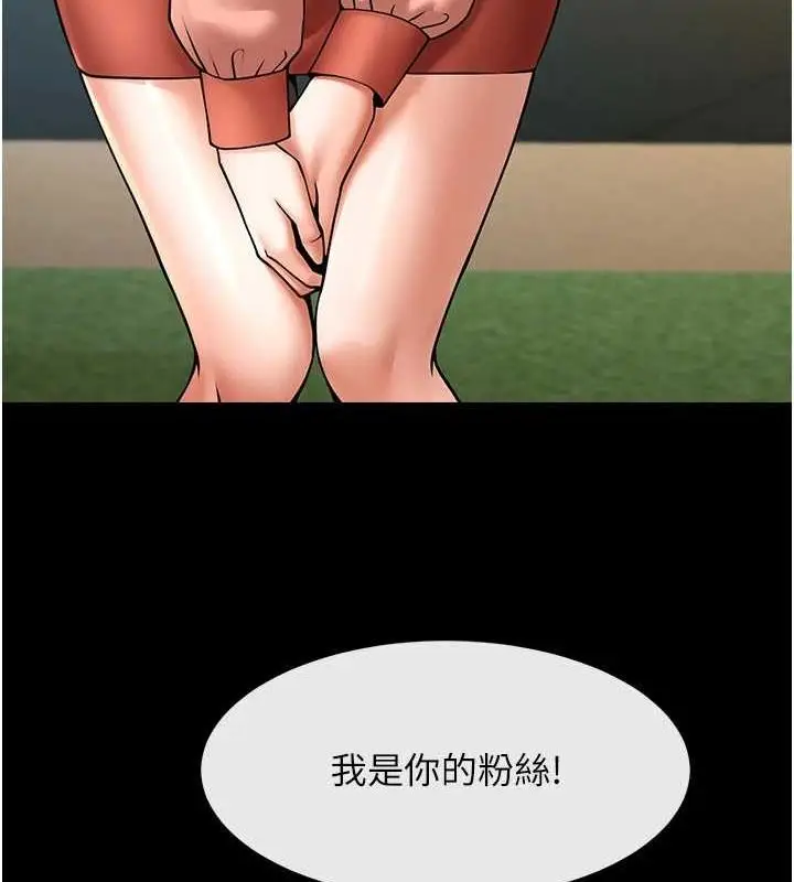 漫画《炸裂吧!巨棒》第72话第29张图