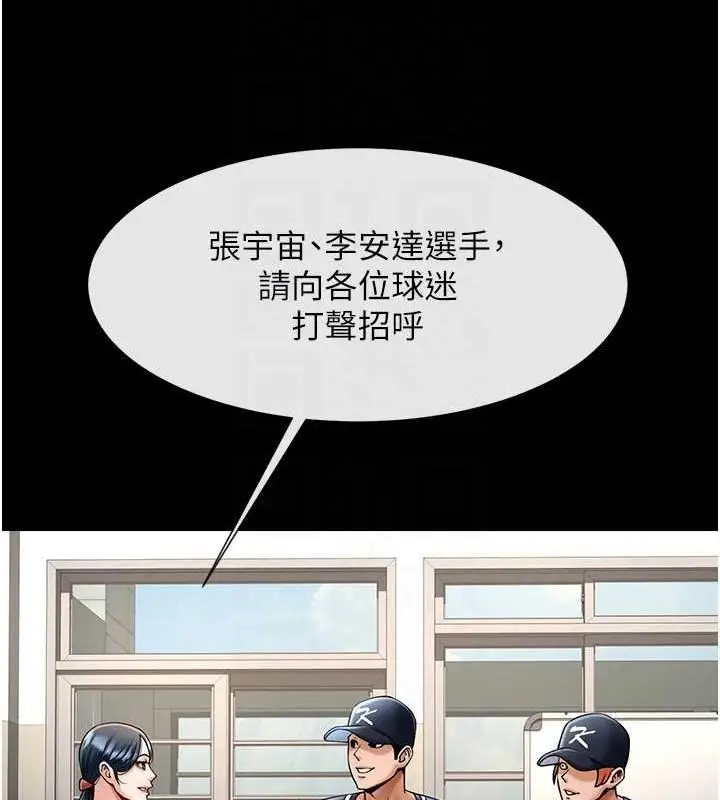 漫画《炸裂吧!巨棒》第72话第35张图