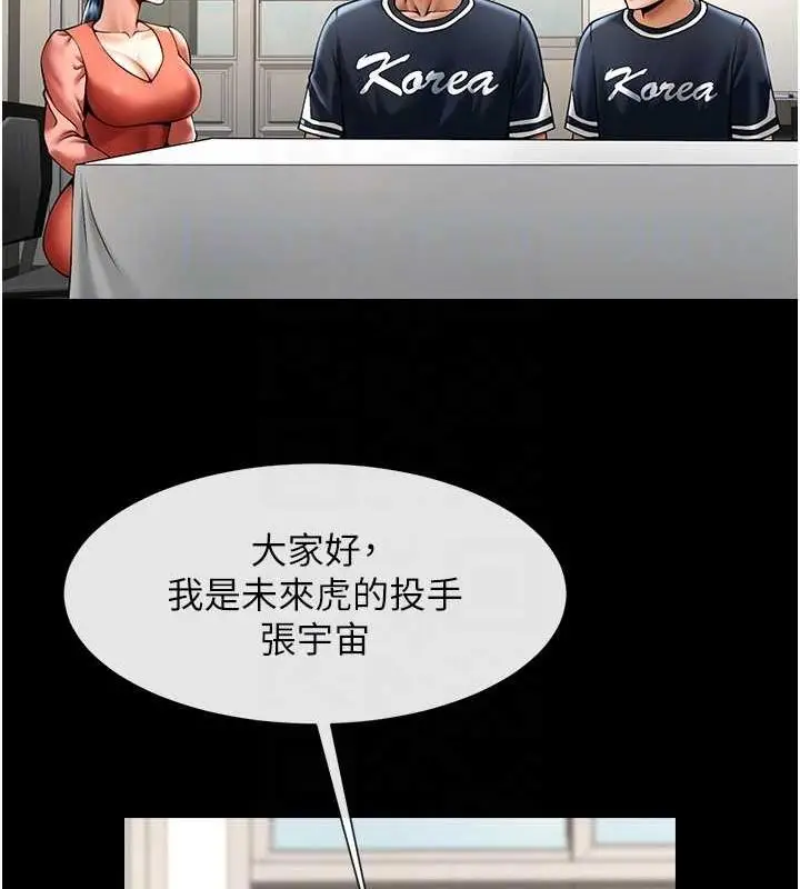 漫画《炸裂吧!巨棒》第72话第36张图