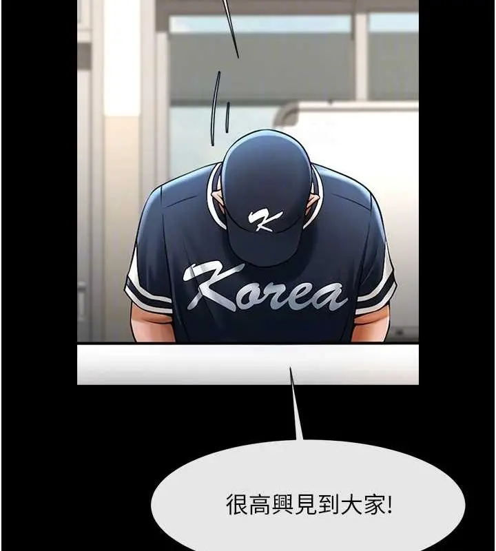 漫画《炸裂吧!巨棒》第72话第37张图