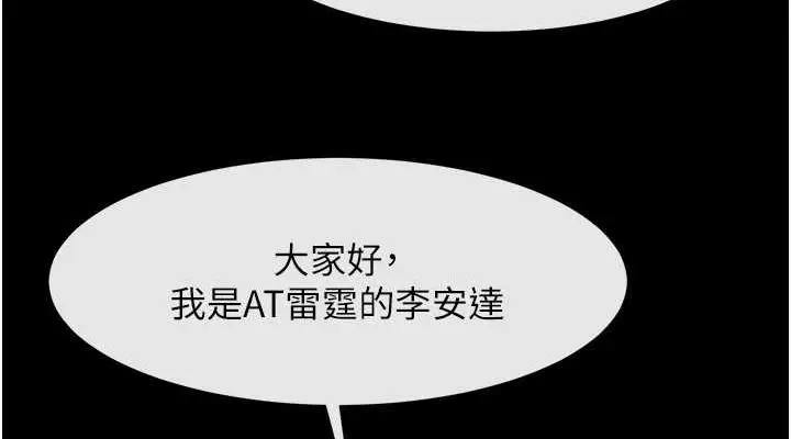 漫画《炸裂吧!巨棒》第72话第38张图