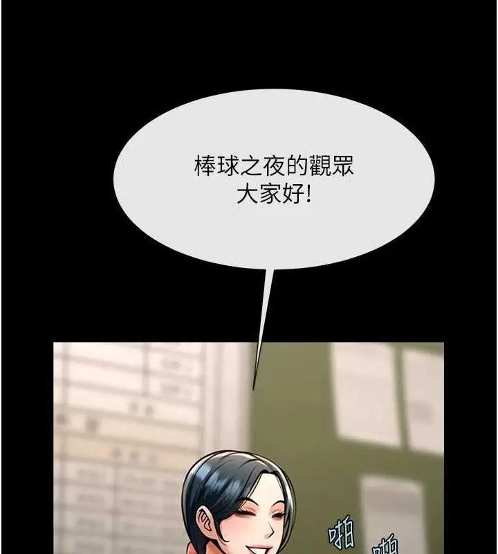 漫画《炸裂吧!巨棒》第72话第40张图