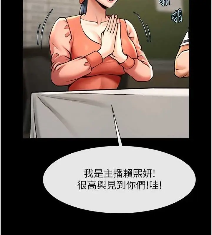 漫画《炸裂吧!巨棒》第72话第41张图