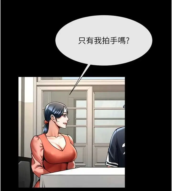 漫画《炸裂吧!巨棒》第72话第42张图