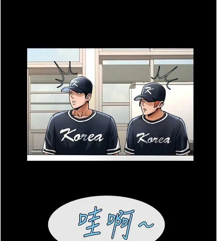 漫画《炸裂吧!巨棒》第72话第43张图