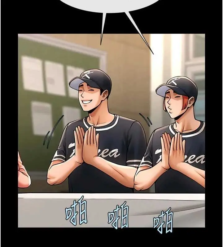 漫画《炸裂吧!巨棒》第72话第44张图