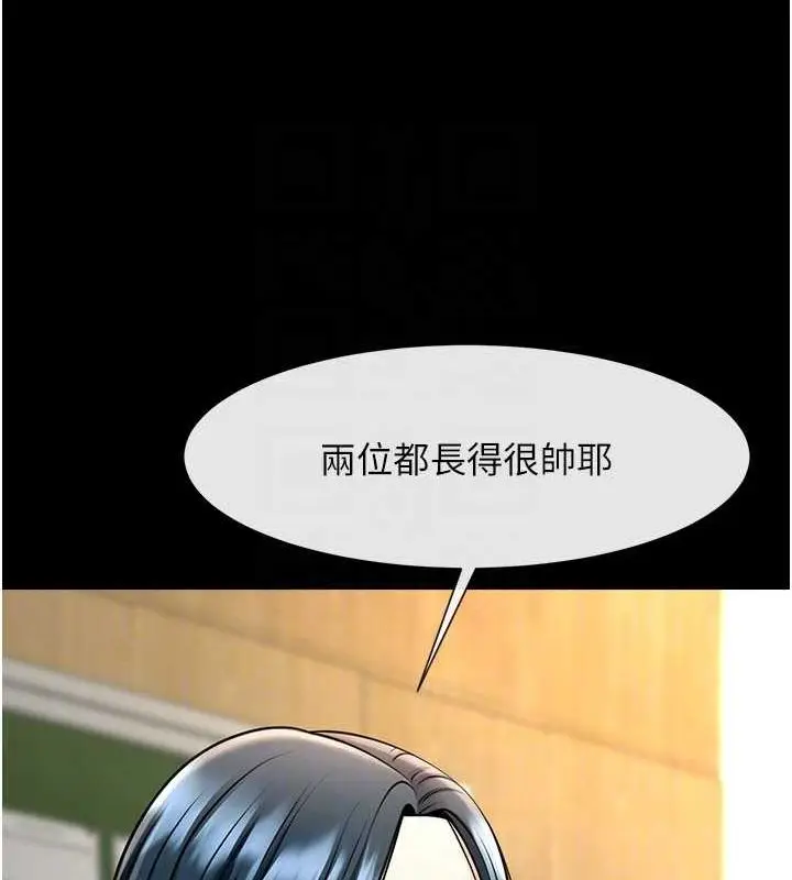 漫画《炸裂吧!巨棒》第72话第45张图