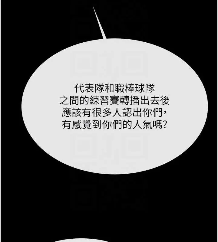 漫画《炸裂吧!巨棒》第72话第47张图