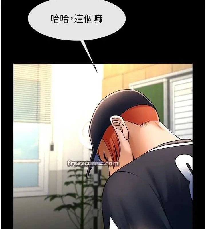 漫画《炸裂吧!巨棒》第72话第48张图