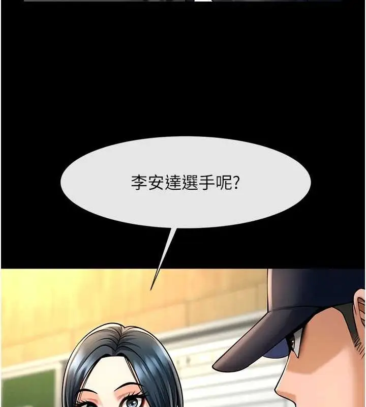 漫画《炸裂吧!巨棒》第72话第49张图