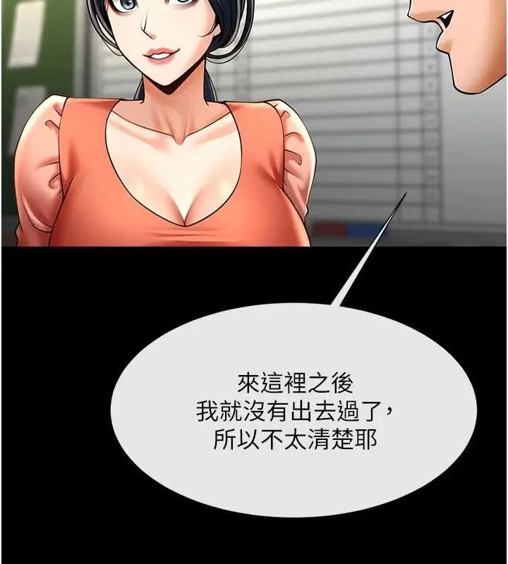 漫画《炸裂吧!巨棒》第72话第50张图