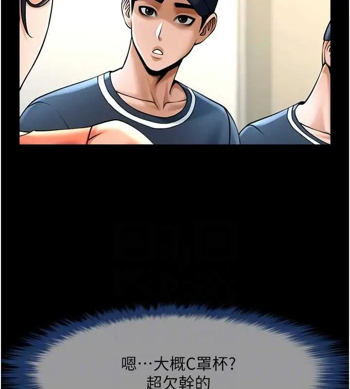 漫画《炸裂吧!巨棒》第72话第55张图