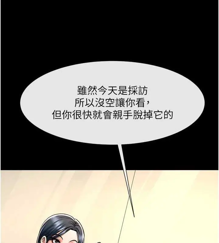 漫画《炸裂吧!巨棒》第72话第6张图