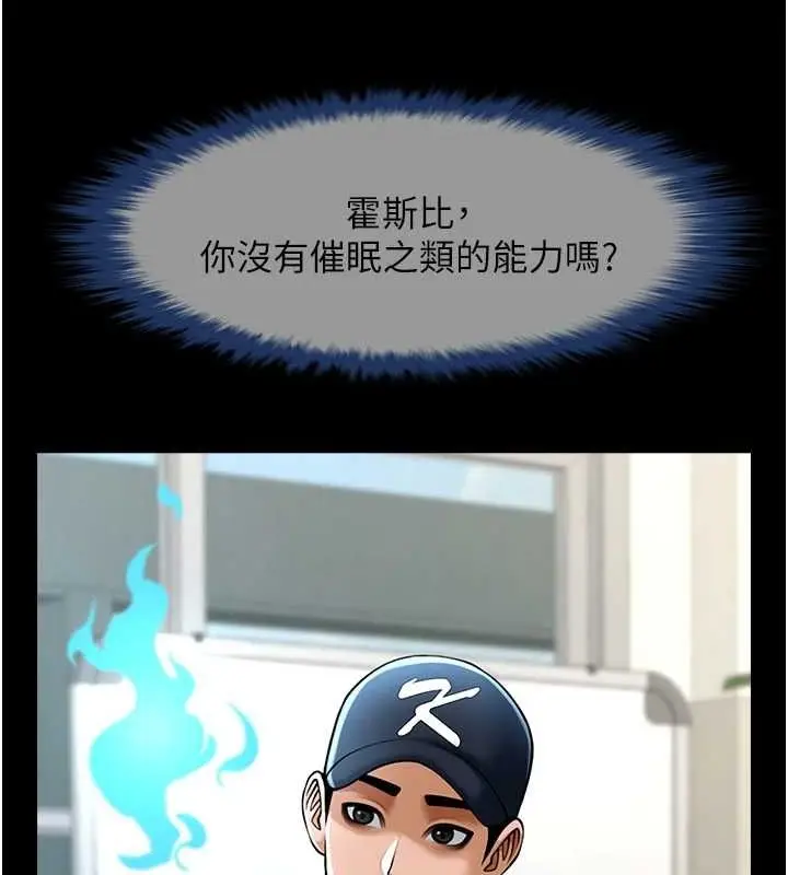 漫画《炸裂吧!巨棒》第72话第60张图