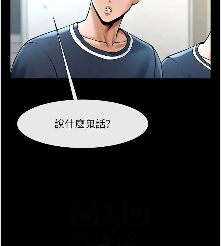 漫画《炸裂吧!巨棒》第72话第61张图