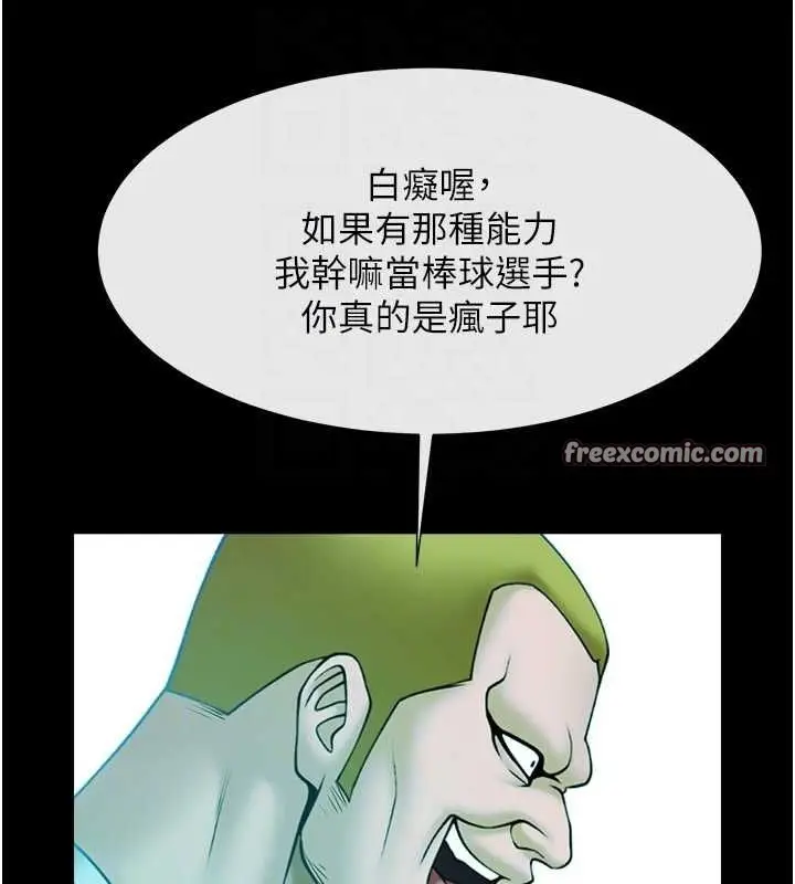 漫画《炸裂吧!巨棒》第72话第64张图