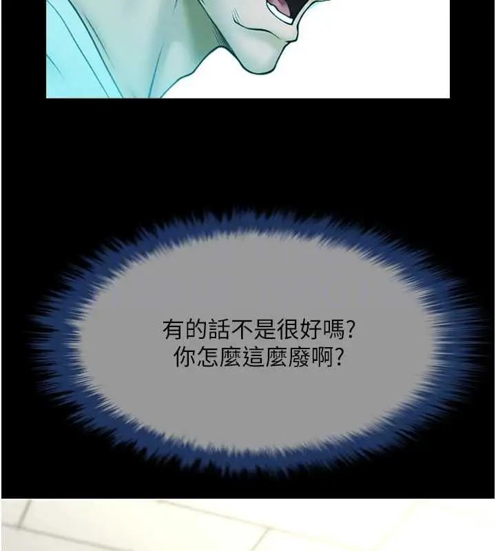 漫画《炸裂吧!巨棒》第72话第65张图