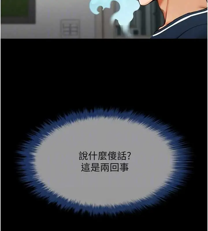 漫画《炸裂吧!巨棒》第72话第71张图