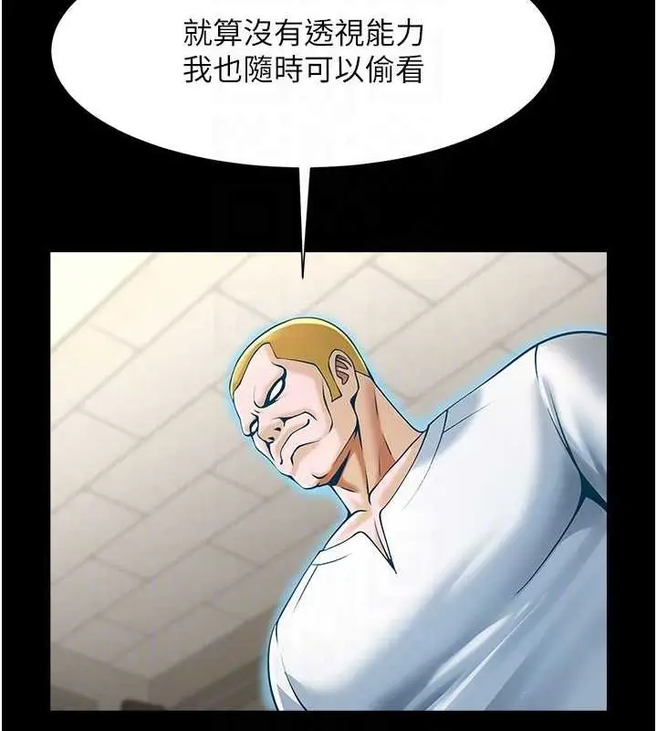 漫画《炸裂吧!巨棒》第72话第74张图
