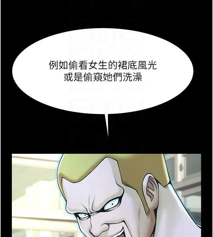 漫画《炸裂吧!巨棒》第72话第75张图