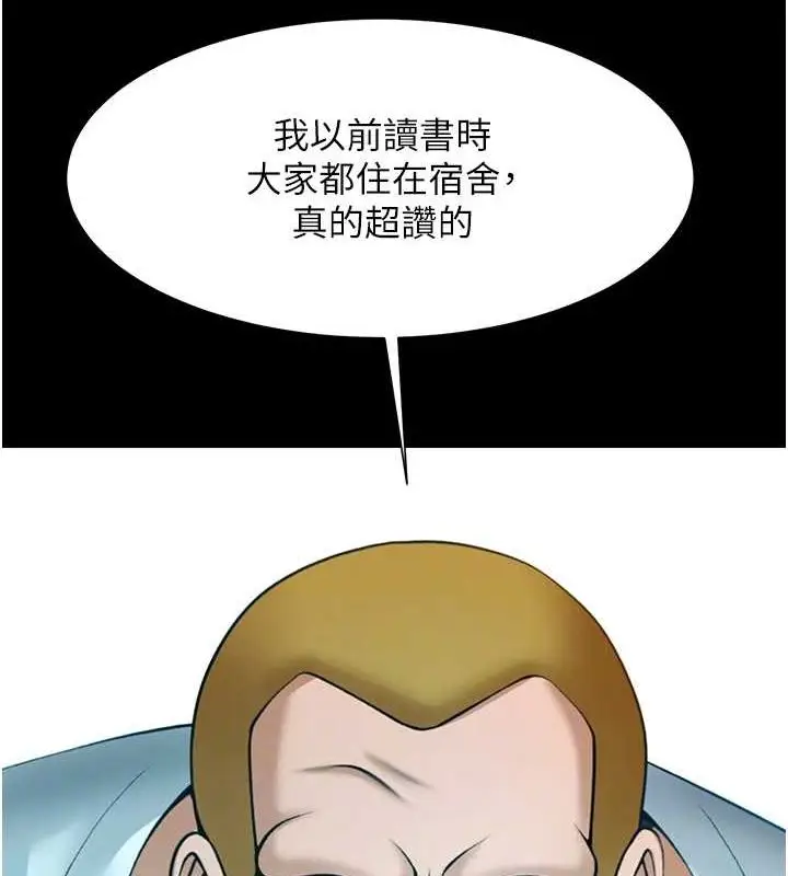 漫画《炸裂吧!巨棒》第72话第77张图
