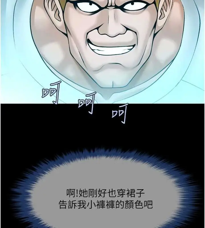 漫画《炸裂吧!巨棒》第72话第78张图