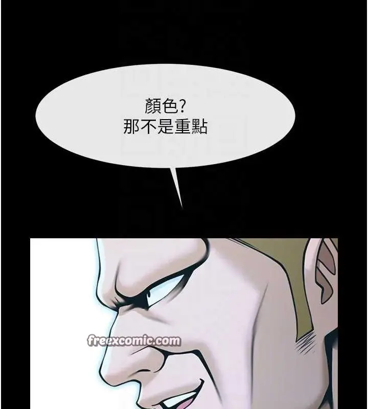 漫画《炸裂吧!巨棒》第72话第80张图