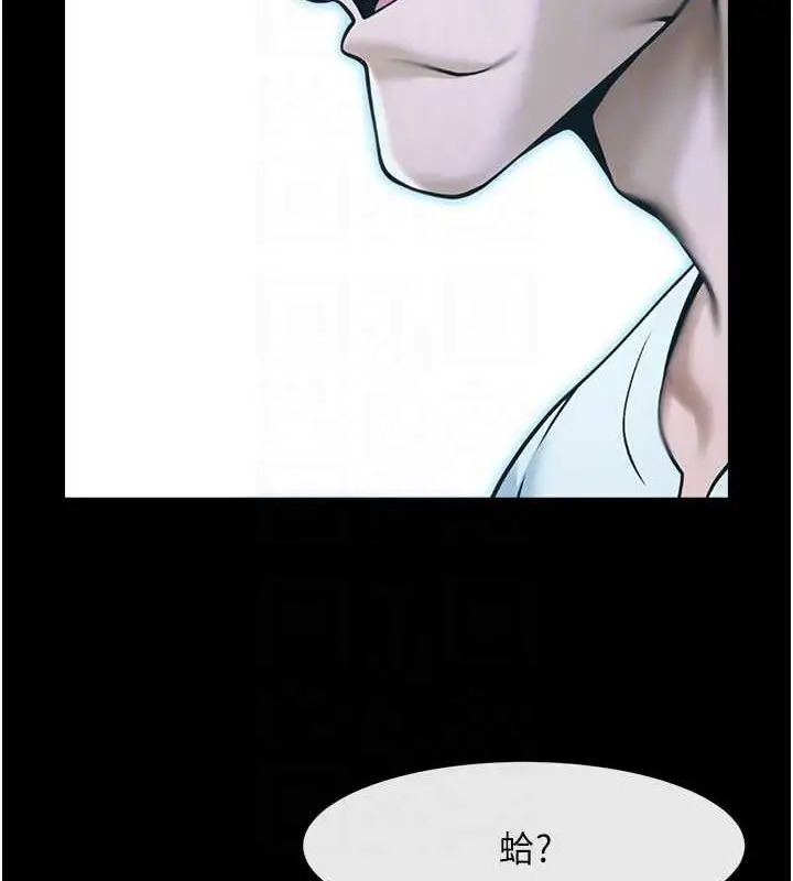 漫画《炸裂吧!巨棒》第72话第81张图