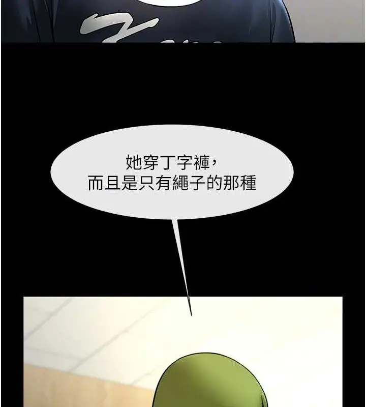 漫画《炸裂吧!巨棒》第72话第83张图