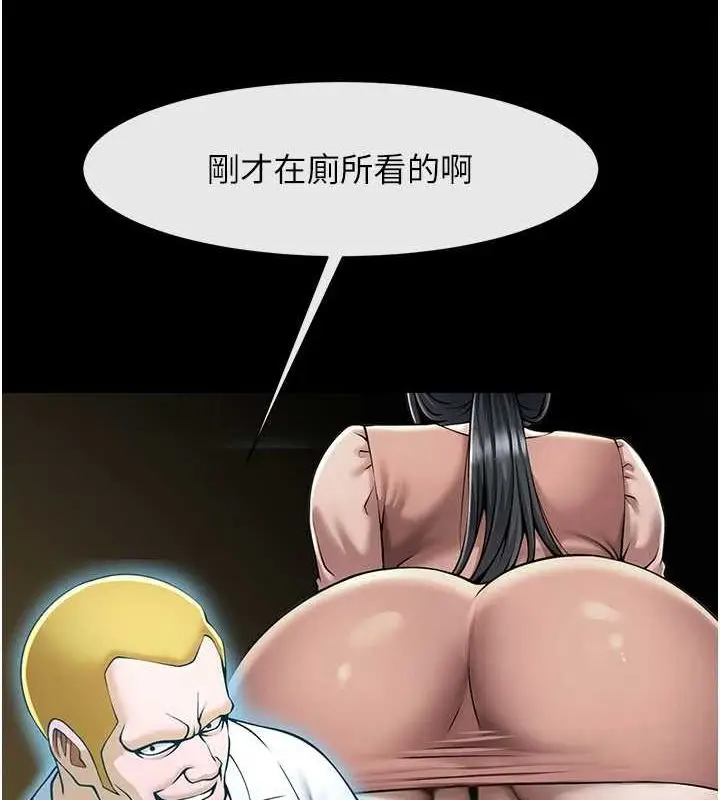 漫画《炸裂吧!巨棒》第72话第88张图