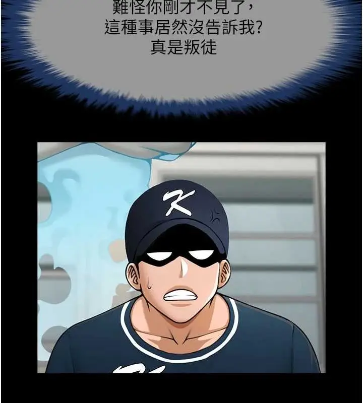 漫画《炸裂吧!巨棒》第72话第90张图