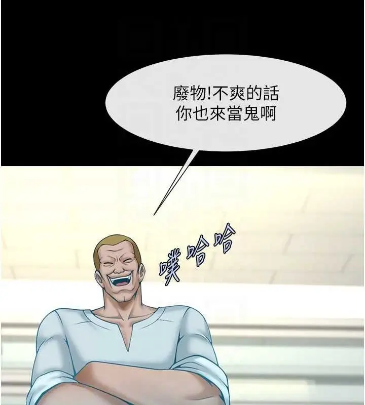 漫画《炸裂吧!巨棒》第72话第91张图