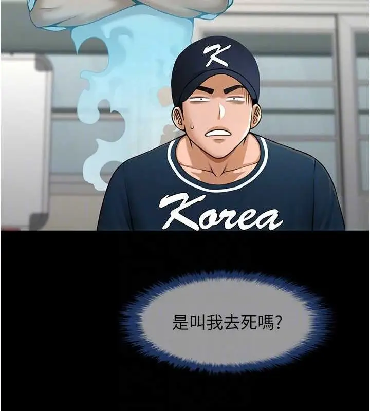 漫画《炸裂吧!巨棒》第72话第92张图