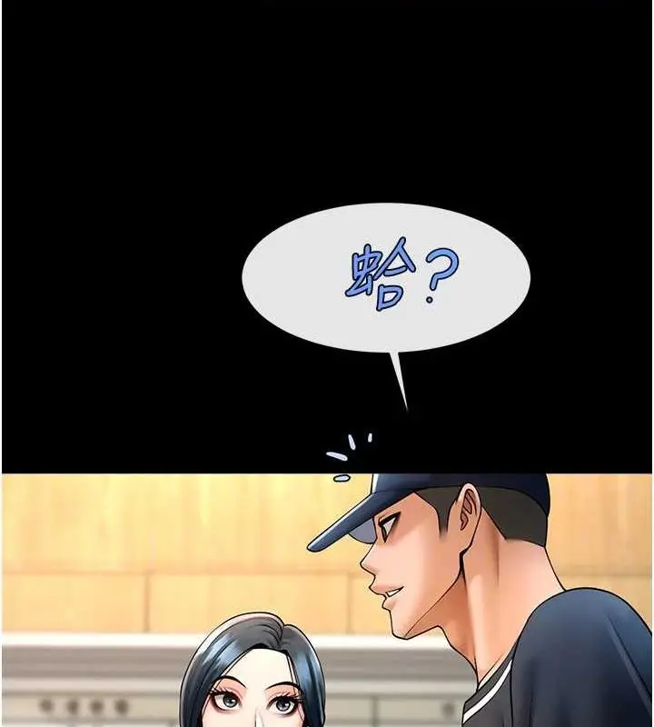 漫画《炸裂吧!巨棒》第72话第94张图