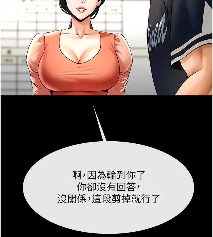 漫画《炸裂吧!巨棒》第72话第95张图