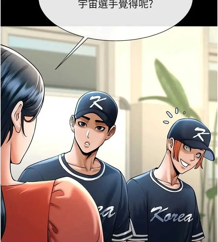 漫画《炸裂吧!巨棒》第72话第98张图