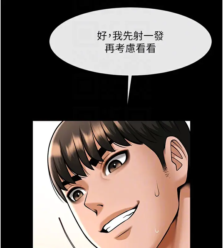 漫画《炸裂吧!巨棒》第73话第100张图