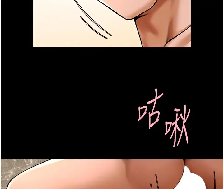 漫画《炸裂吧!巨棒》第73话第101张图