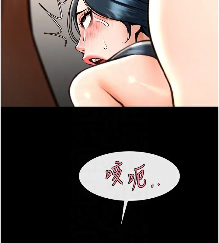 漫画《炸裂吧!巨棒》第73话第106张图