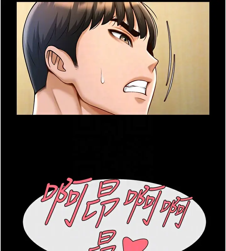 漫画《炸裂吧!巨棒》第73话第107张图